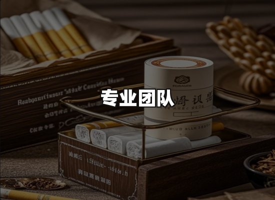 黑金团队